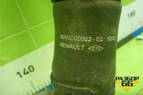 Патрубок интеркулера для Renault Duster I с 2010-2021г (Дастер)