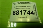 ТНВД топливный насос высокого давления для Volkswagen Passat (B6) с 2005-2010г (Пассат Б6)