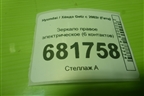 Зеркало правое электрическое (6 контактов) (87620C9070) для Hyundai Getz с 2002г (Гетц)