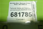 Пыльник переднего бампера центральный (A2225201423) для Mercedes Benz S-Klass W222 с 2013-2020г (С)