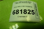 Блок ABS (13511023010) для Toyota Corolla (E15) с 2006-2013г (Королла 150)
