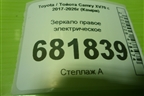Зеркало правое электрическое (8 контактов) для Toyota Camry XV70 с 2017-2026г (Камри)
