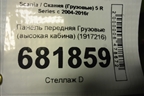 Панель передняя  (высокая кабина) (1917216) для Scania 5 R Series с 2004-2016г