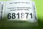 Решетка в передний бампер правая (80A807682B) для Audi Q5 с 2017г (Ку 5)