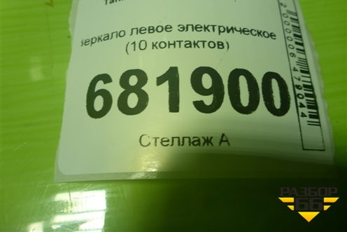 Зеркало левое электрическое (10 контактов) (8202139XKM14B) для Tank 300 с 2021-2025г