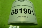 Замок двери передней левой для Mitsubishi ASX с 2010г (АСХ)
