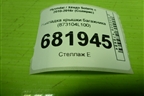 Накладка крышки багажника (873104L100) для Hyundai Solaris с 2010-2016г (Солярис)