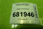 Замок багажника для Hyundai Solaris с 2010-2016г (Солярис)