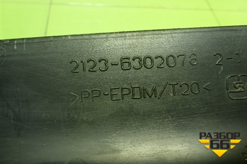 Накладка двери багажника верхняя (21236302078) для VAZ Chevrolet Niva / Нива с 2002-2020г