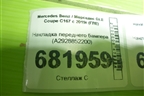 Накладка переднего бампера (A2928852200) для Mercedes Benz GLE-Klass (купе) C292 с 2015г (ГЛЕ)