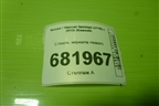 Стекло зеркала левого для Nissan Qashqai (J11E) с 2013г (Кашкай)