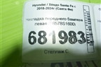 Накладка переднего бампера левая (86578S1600) для Hyundai Santa Fe с 2018-2024г (Санта Фе)