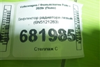 Дефлектор радиатора левый (6N5121283) для Volkswagen Polo с 2020г (Поло)