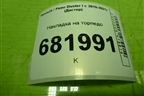 Накладка на торпедо (682463912R) для Renault Duster I с 2010-2021г (Дастер)