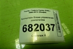 Кронштейн блока управления двигателем для Toyota Camry XV40 с 2006-2011г (Камри)