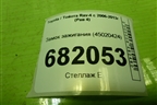 Замок зажигания (45020424) для Toyota Rav-4 с 2006-2013г (Рав 4)