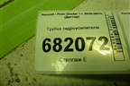 Трубка гидроусилителя (высокого давления ЭГУР) (8200812561) для Renault Duster I с 2010-2021г (Дастер)
