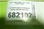 Накладка заднего бампера левая (602001052AA) для Chery Tiggo 7 Pro с 2019г (Тиго 7 Про)
