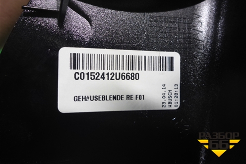 Корпус зеркала правого (нижняя часть новый) (51167266038) для BMW 5-серия F10/F11 с 2009-2016г
