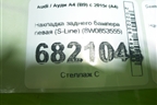 Накладка заднего бампера левая (S-Line) (8W0853555) для Audi A4 (В9) с 2015г (А4)