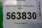 Насос гидроусилителя (4.5л M48) (94831405004) для Porsche Cayenne с 2003-2010г (Каен)