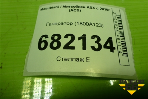 Генератор (1800A123) для Mitsubishi ASX с 2010г (АСХ)