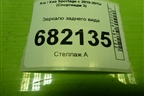 Зеркало заднего вида для Kia Sportage с 2010-2015г (Спортеидж 3)