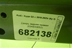 Дверь задняя правая (83A833052) для Audi Q3 с 2018-2025г (Ку 3)