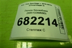 Лючок бензобака (695103W000) для Kia Sportage с 2010-2015г (Спортеидж 3)