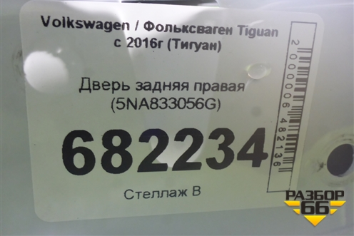 Дверь задняя правая (5NA833056G) для Volkswagen Tiguan с 2016г (Тигуан)