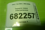 Зеркало левое электрическое (6 контактов) (7610001DSV2600L2Z) для GAC GS4 с 2024-2026г