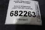 Фильтр воздушный (AMDFA91281131R100) для Hyundai Solaris с 2010-2016г (Солярис)