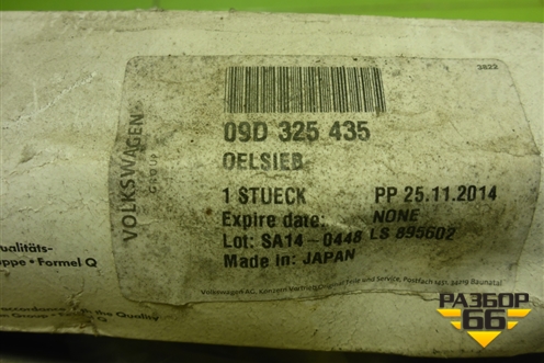 Фильтр КПП (АКПП) (09D325435) для Volkswagen Touareg c 2002-2010г (Туарег)