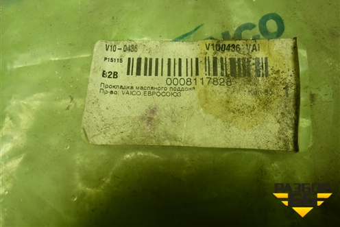 Прокладка (поддона АКПП) (V100436) для Volkswagen Touareg c 2002-2010г (Туарег)