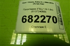 Прокладка (ГБЦ 1.6-1.8л) (613724000) для Opel Astra H с 2004-2015г (Астра Аш)