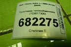 Прокладка теплообменника (703817300) для Opel Astra J с 2009г (Астра Джей)