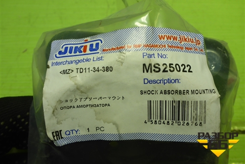 Опора амортизатора переднего (MS25022) для Mazda CX 7 с 2006-2012г (СХ7)