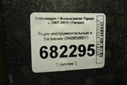 Ящик инструментальный в багажник (5N0858858) для Volkswagen Tiguan с 2007-2011г (Тигуан)