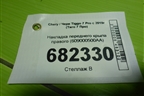 Накладка переднего крыла правого (609000500AA) для Chery Tiggo 7 Pro с 2019г (Тиго 7 Про)