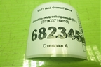 Фонарь задний правый (седан FL) (21903716010) для VAZ Granta/Гранта