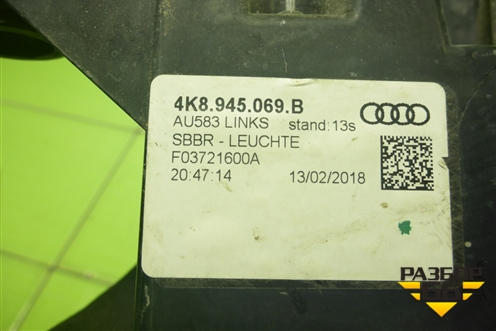 Фонарь задний наружный левый (4K8945069B) для Audi A7 с 2018г (А7)