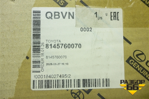 Фонарь в задний бампер правый (после 2015г новый) (8145760070) для Toyota Land Cruiser (200) с 2008г (Ленд Крузер)