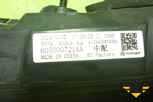 Фонарь задний центральный (605000721AA) для Chery Arrizo 8 с 2022г (Арризо 8)