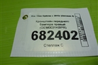 Кронштейн переднего бампера правый (OEM0031KBPR) для Kia Optima с 2015г (Оптима 4)