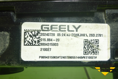 Фонарь задний центральный (8894315903) для Geely Monjaro с 2021г (Монджаро)