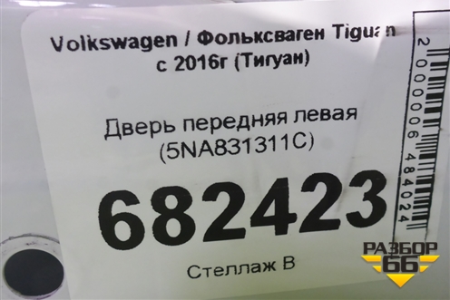 Дверь передняя левая (5NA831311C) для Volkswagen Tiguan с 2016г (Тигуан)