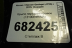 Крыло переднее правое (F3100BM9MA) для Nissan Qashqai (J11E) с 2013г (Кашкай)