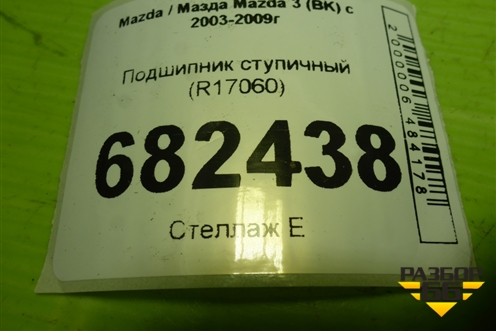 Подшипник ступичный (R17060) для Mazda Mazda 3 (BK) с 2003-2009г 