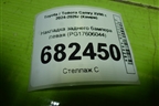 Накладка заднего бампера левая (PG17606044) для Toyota Camry XV80 с 2024-2026г (Камри)