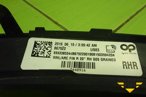 Накладка заднего крыла правого (51777440920) для BMW X5 G05 с 2018г (Х5 Г05)